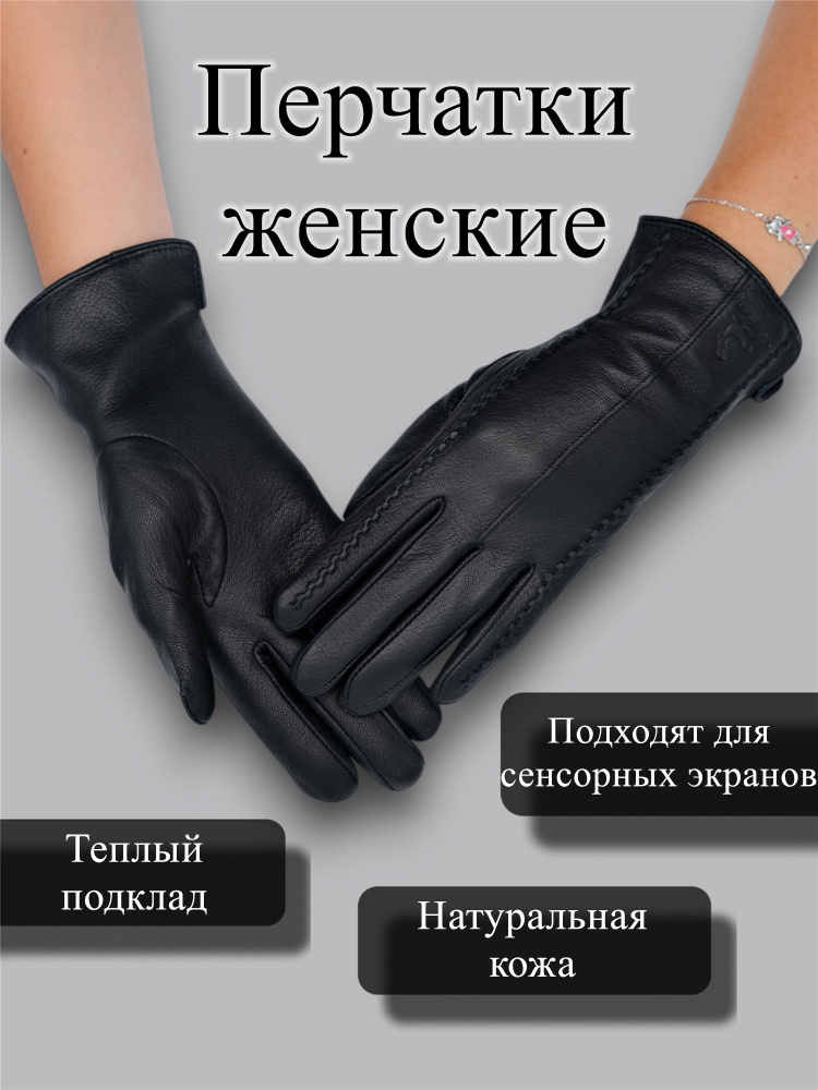 Перчатки Hammon Moda, 1 пара #1