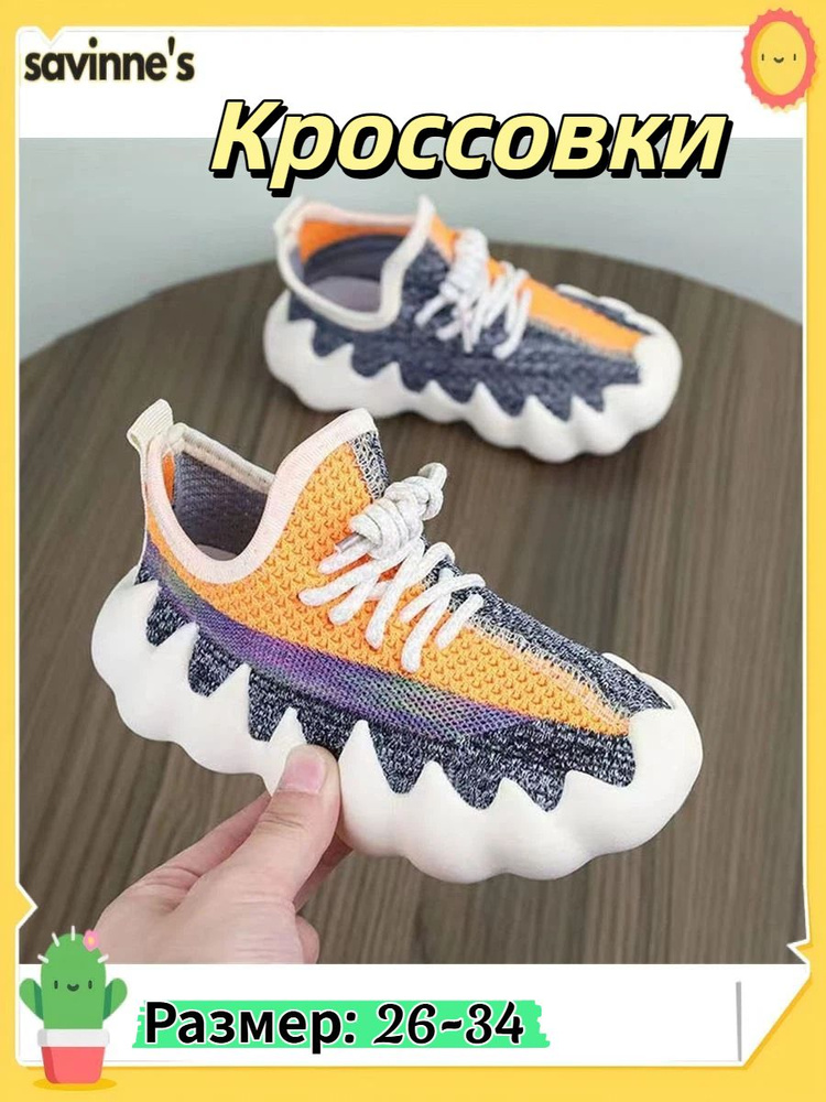 Кроссовки #1