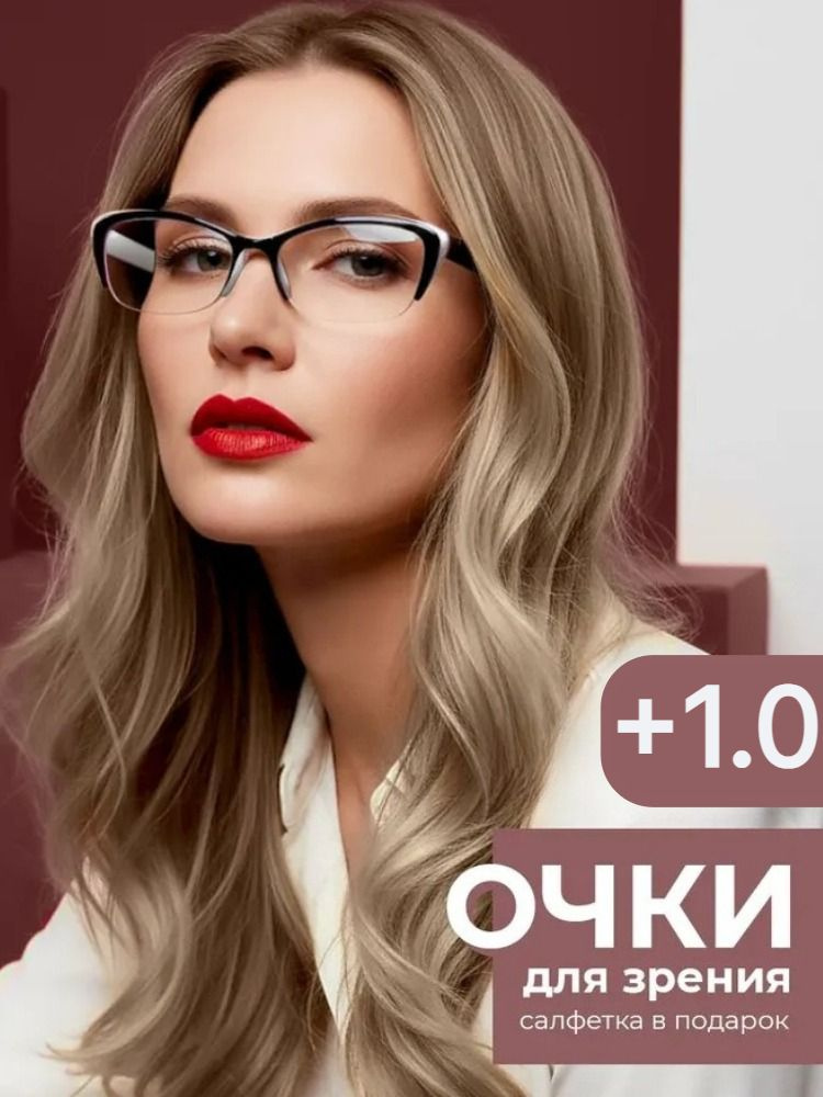Очки компьютерные #1