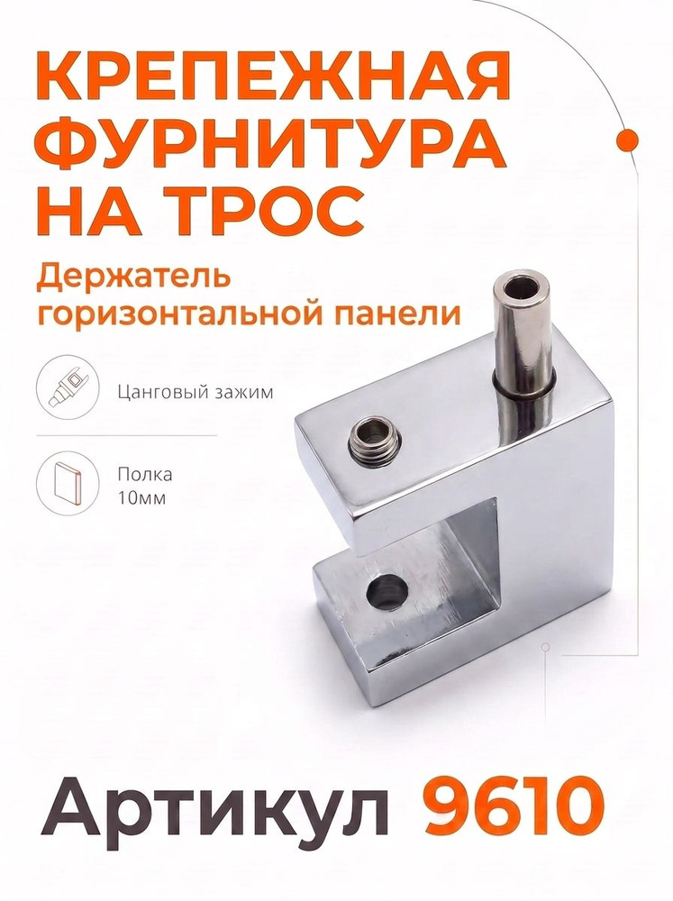 Полкодержатель #1