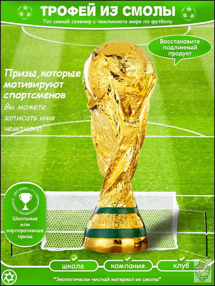 Кубок #1
