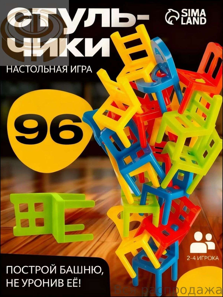 Настольная игра #1