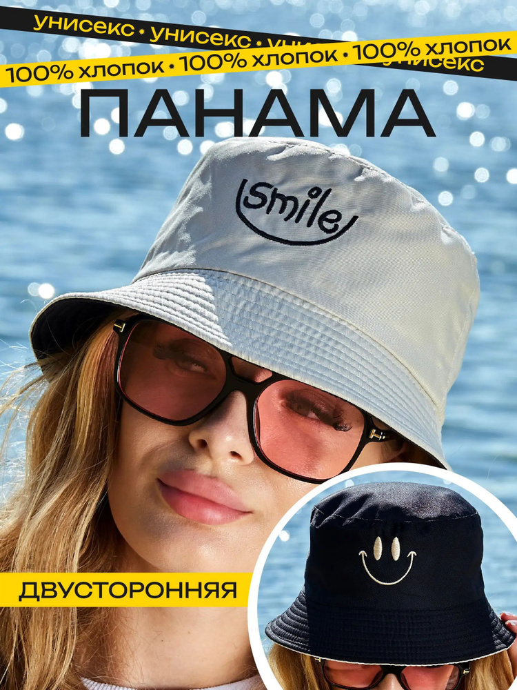 Панама #1