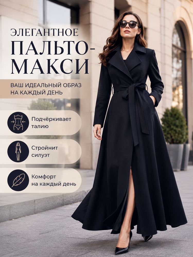 Плащ #1