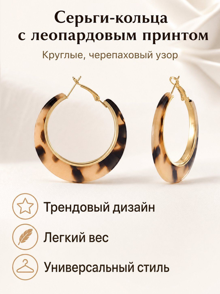 Серьги кольца #1