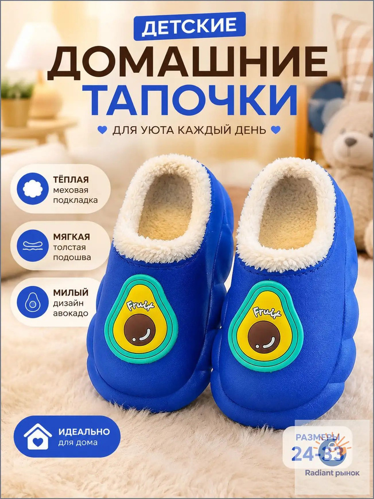 Галоши #1