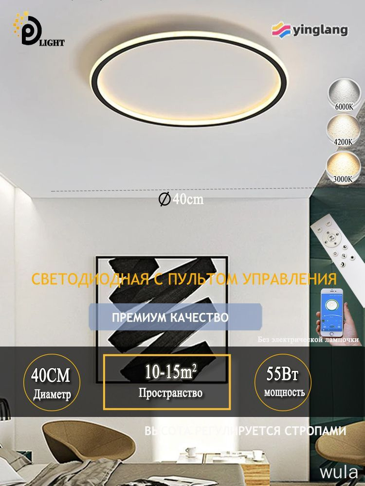 Люстра, LED #1