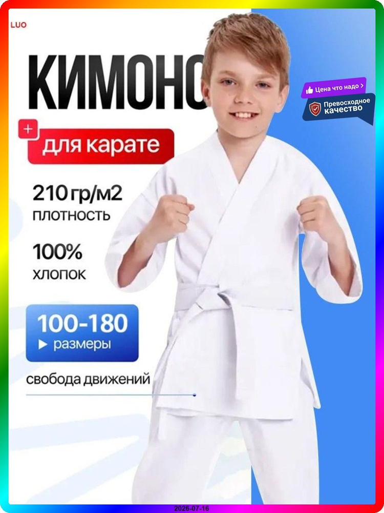 Кимоно #1