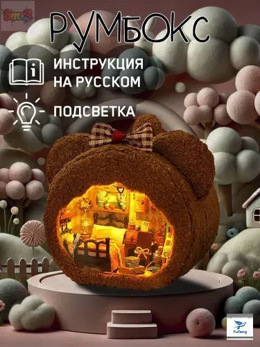 Румбокс #1