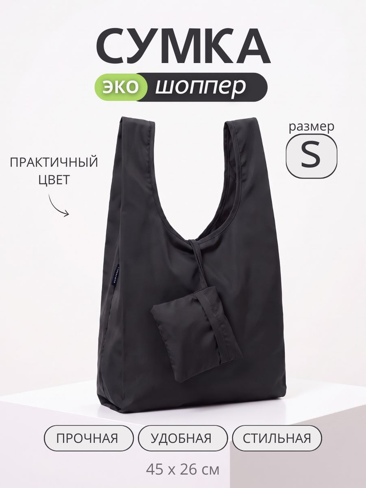 Марусси Сумка шоппер #1