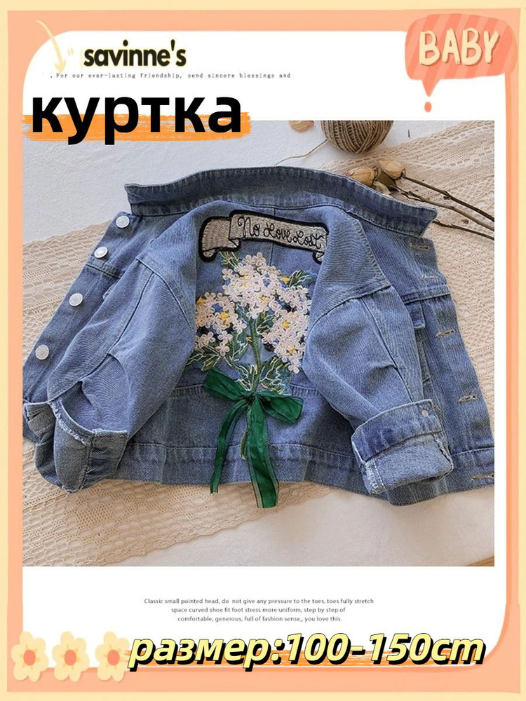 Куртка #1