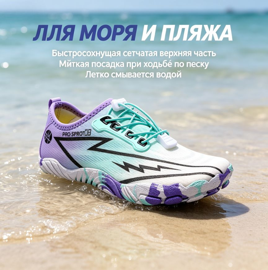 Аквашуз #1