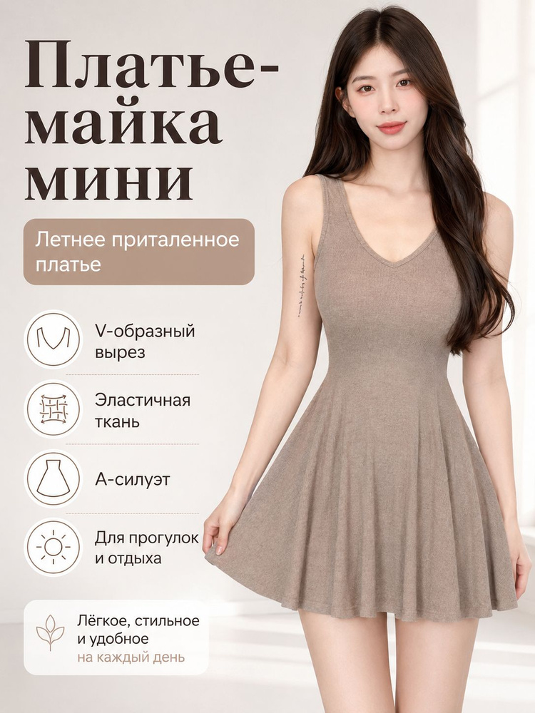 Платье #1