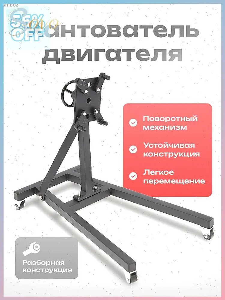 Держатель двигателя #1