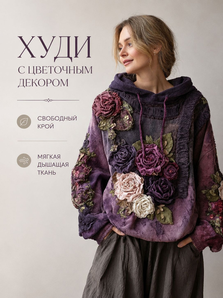 Толстовка #1