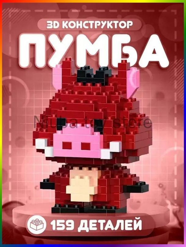 мини конструктор 25-28 прем #1