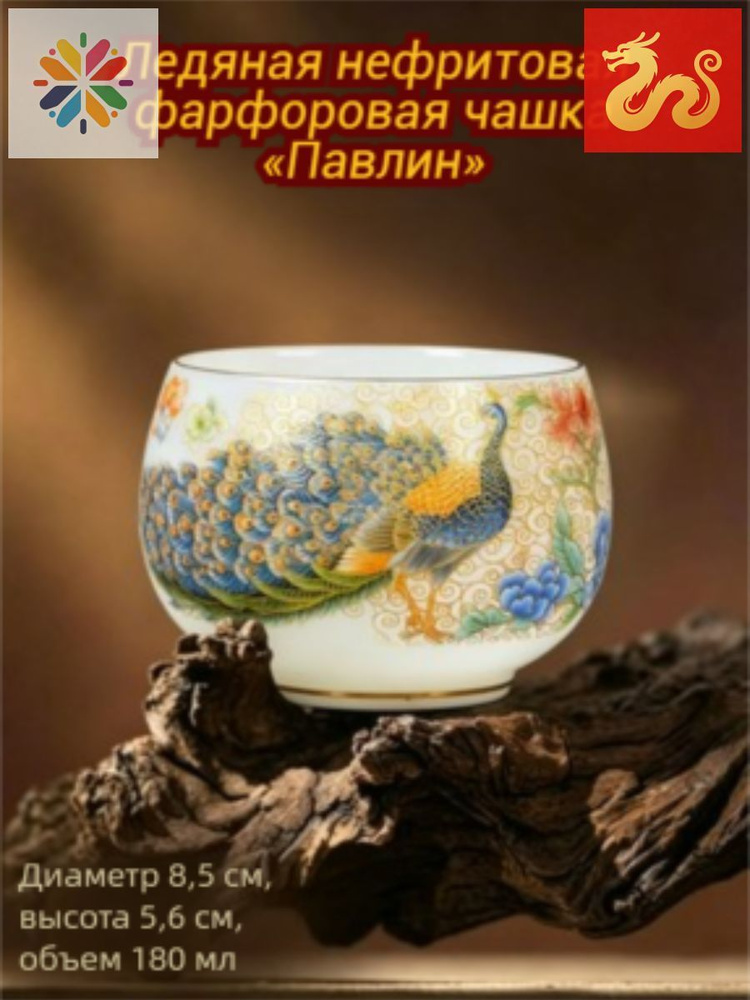 Чашка 180 мл #1