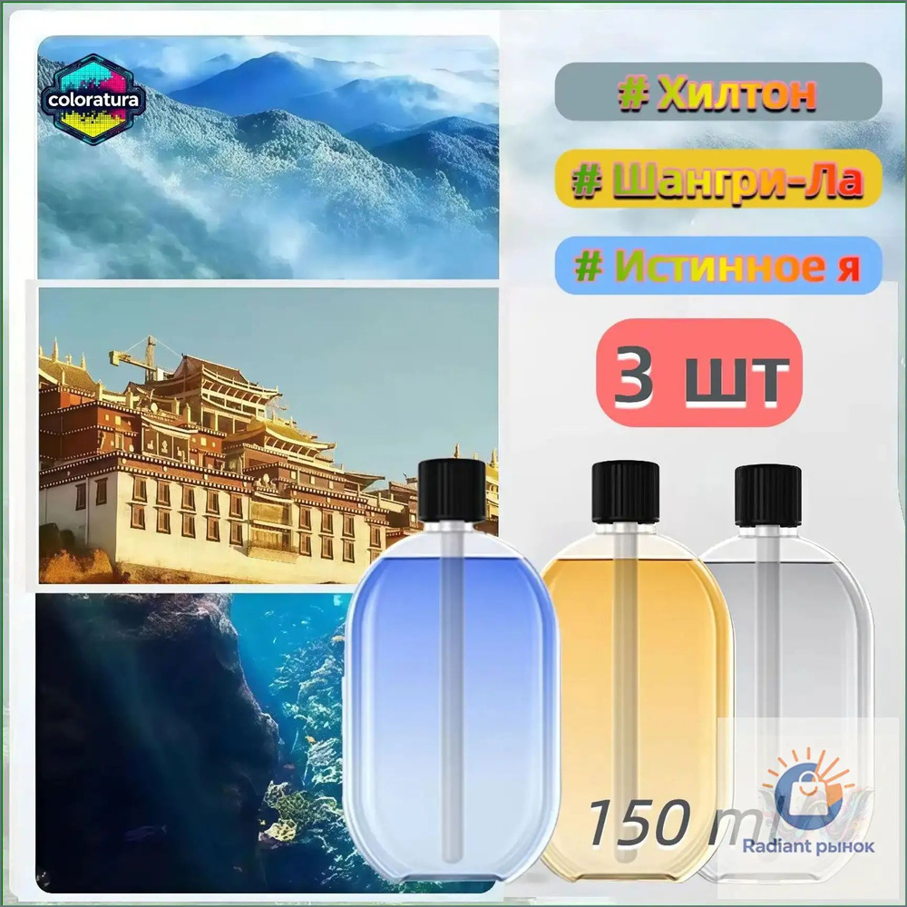 Заправка для диффузора #1