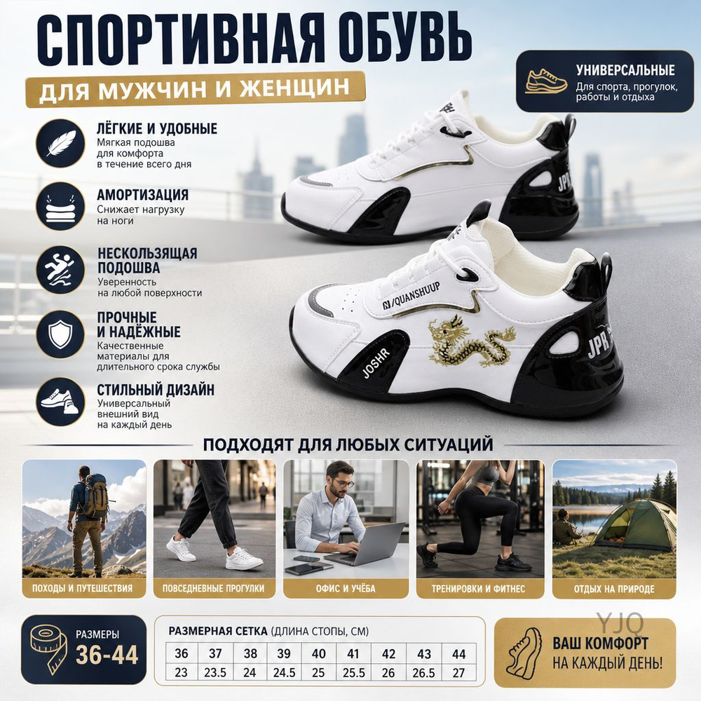 Кроссовки #1