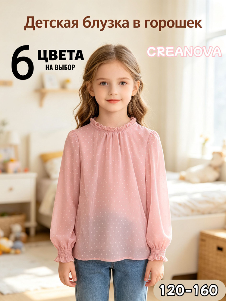 Рубашка CREANOVA #1