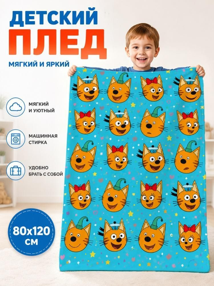  Плед #1