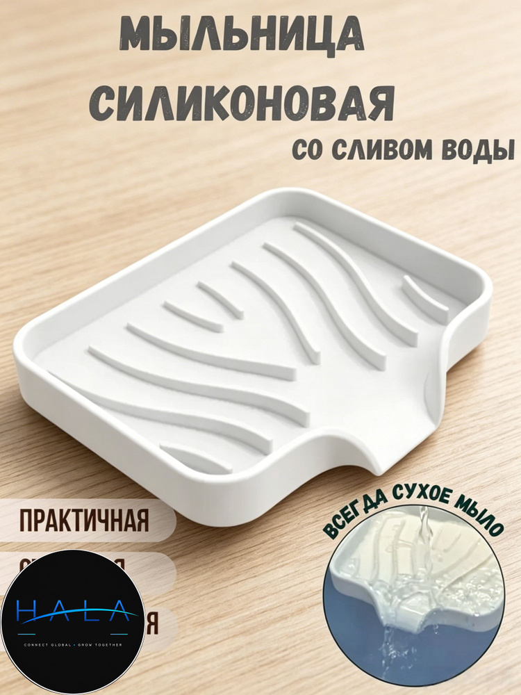 Мыльница #1