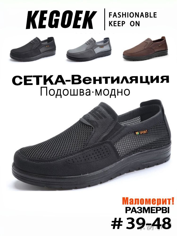 Слипоны #1