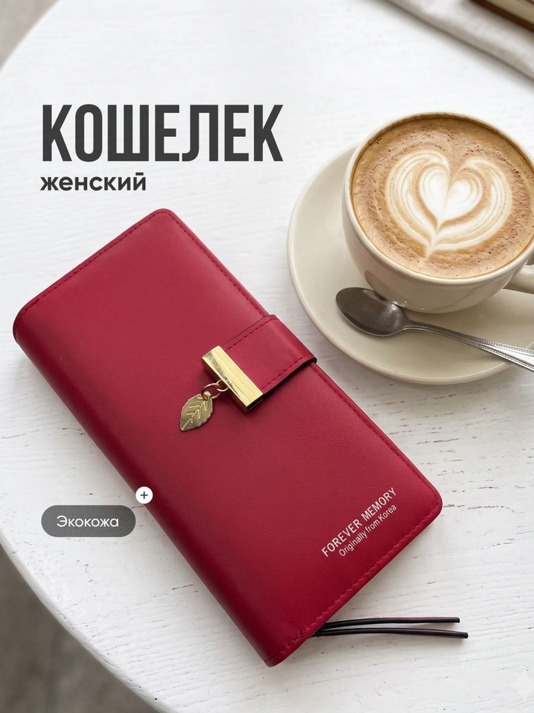 Портмоне #1
