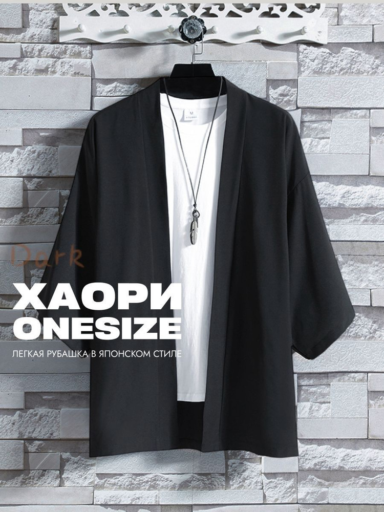 Рубашка Аниме #1