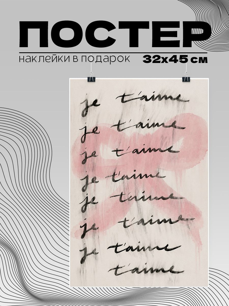 Постер Эстетика #1