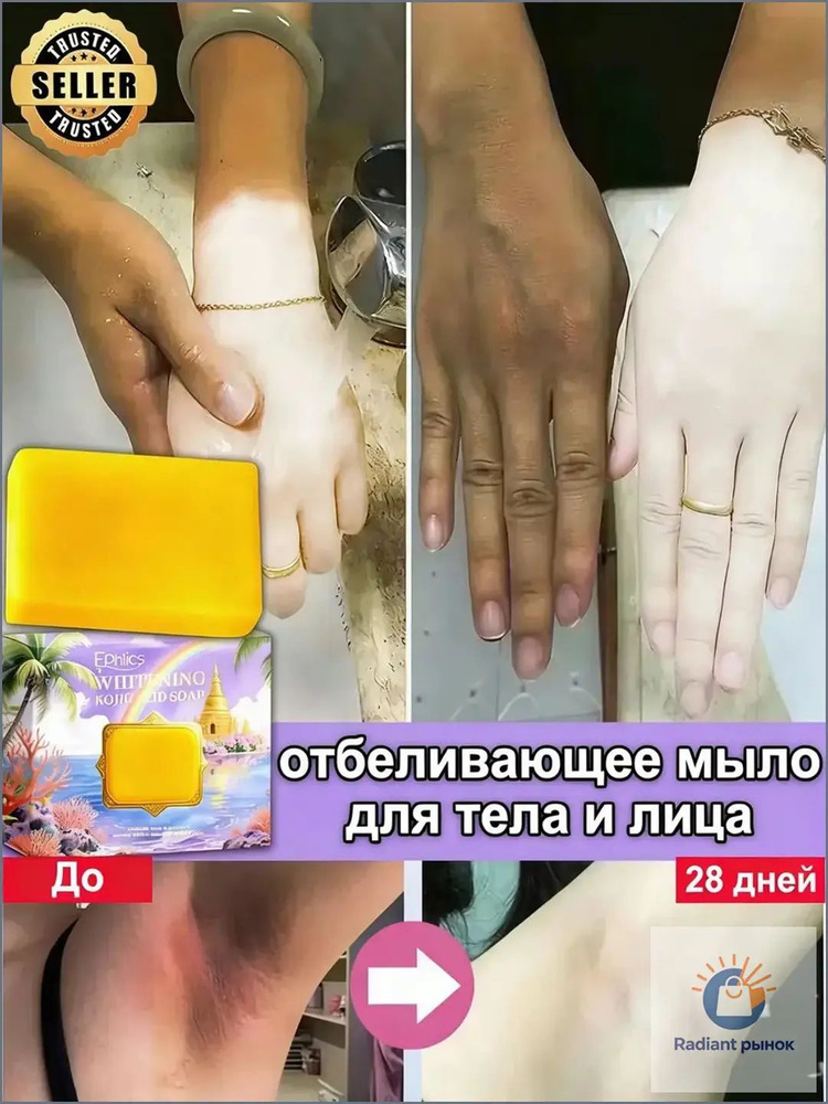 Твердое мыло #1