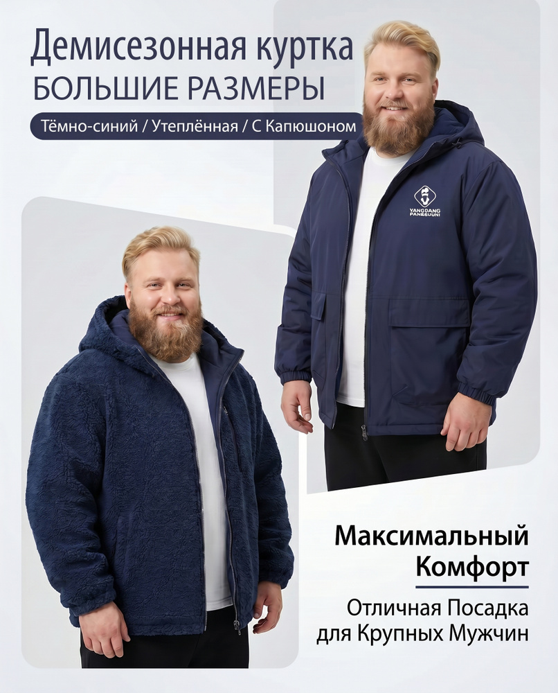 Куртка #1