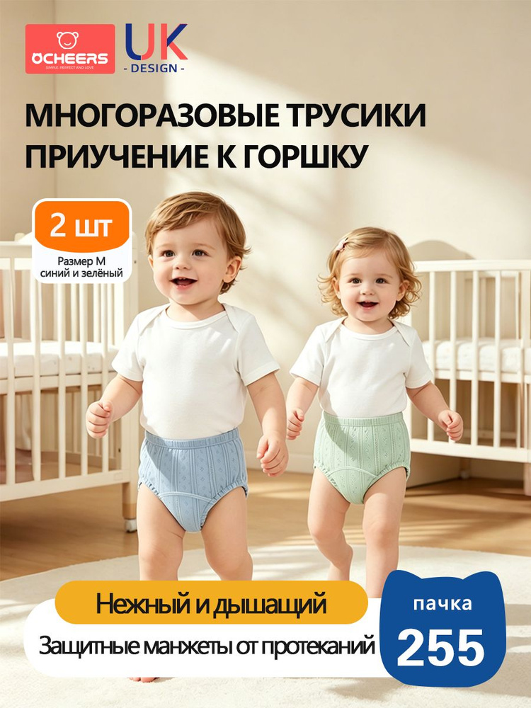 Многоразовые трусики для приучения к горшку для мальчиков и девочек, трусы детские, Тренировочные, Многоразовые, #1