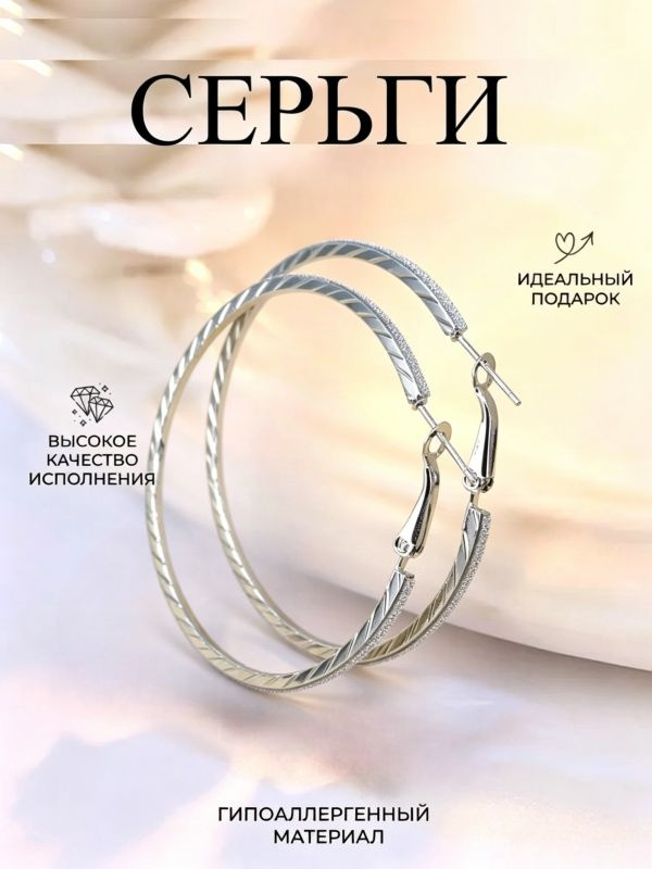 Серьги кольца #1