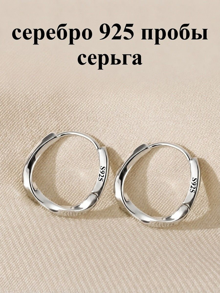 Серьги #1