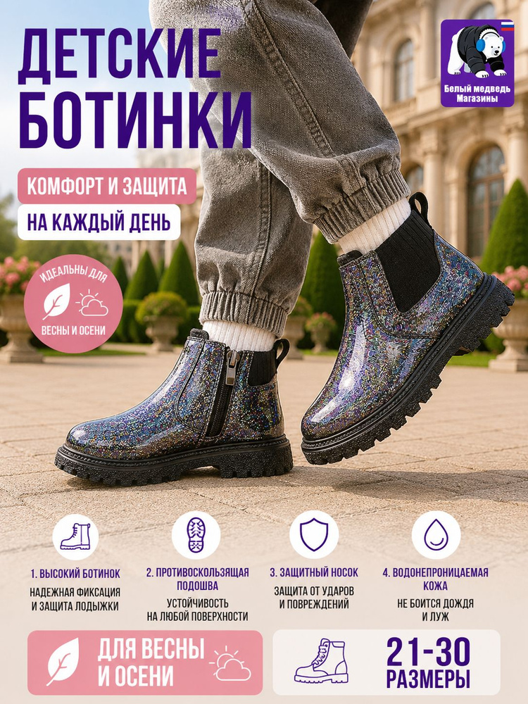 Ботинки #1
