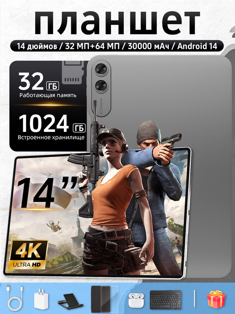 Планшет 14 дюймов Игровой Планшет с клавиатурой Snapdragon 8 Elite Gen 5, 14" 32 ГБ/1024 ГБ, темно-серый #1