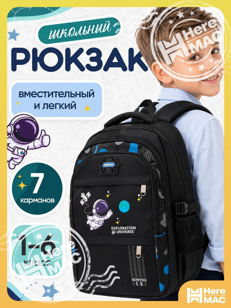 Рюкзак #1
