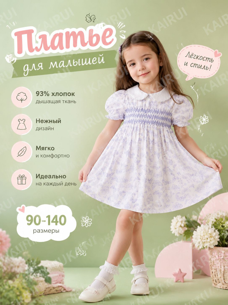 Платье #1