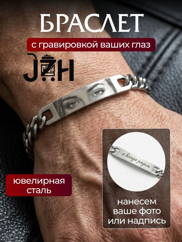 Браслет парный #1