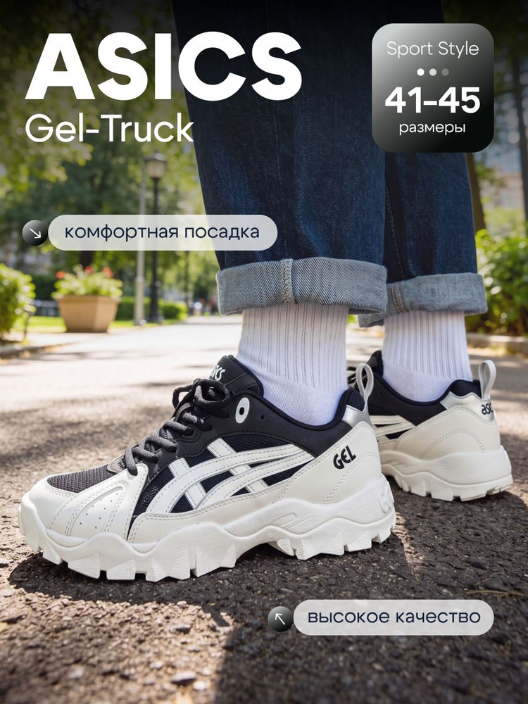 Кроссовки ASICS #1