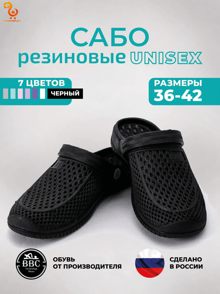 Сабо #1