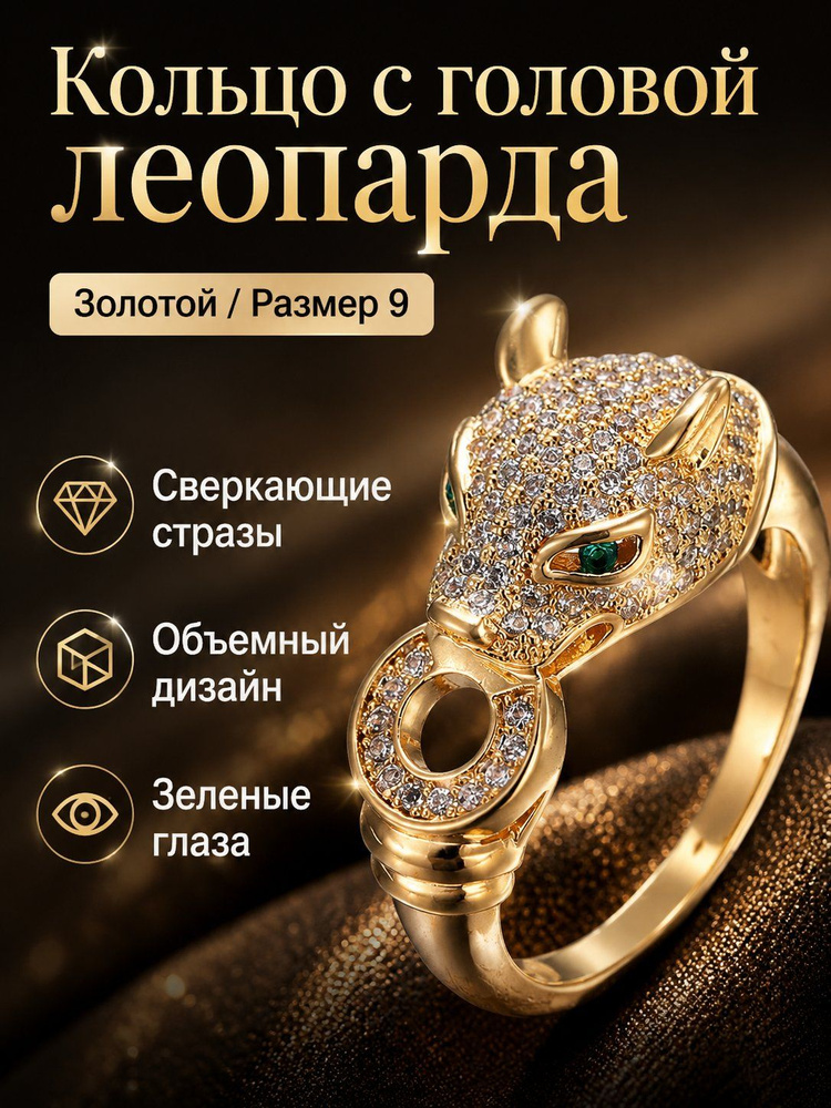 Кольцо Перстень #1
