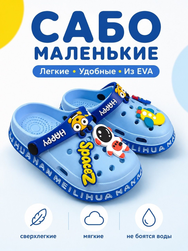 Сабо #1