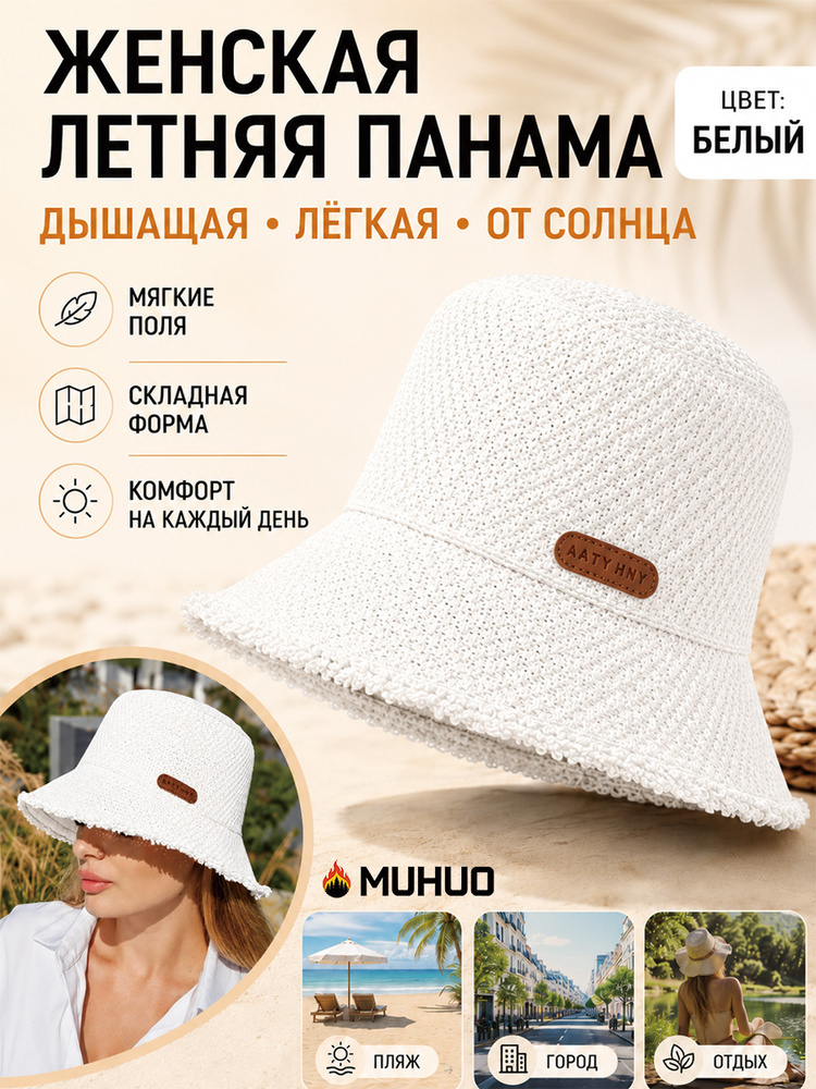 Шляпа #1