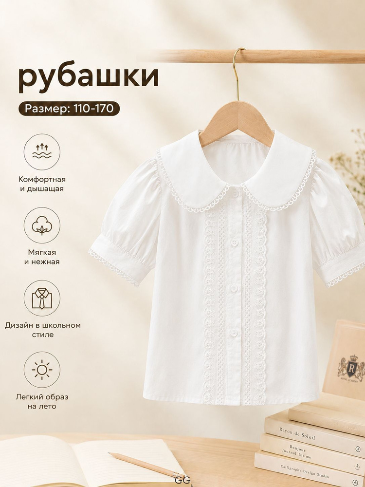 Рубашка #1