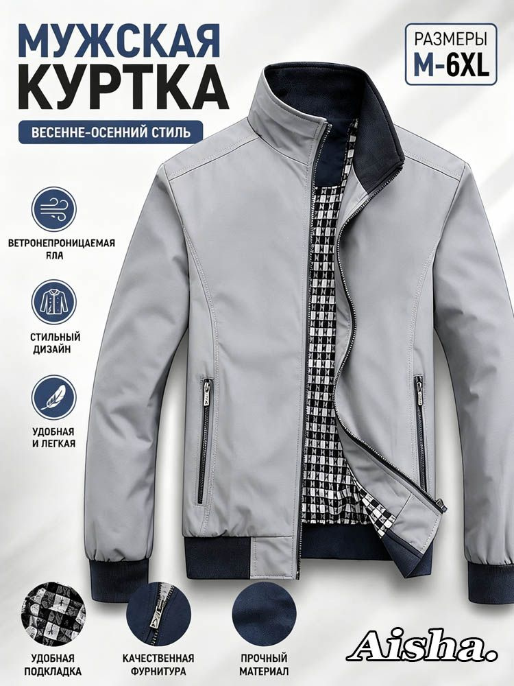 Куртка #1