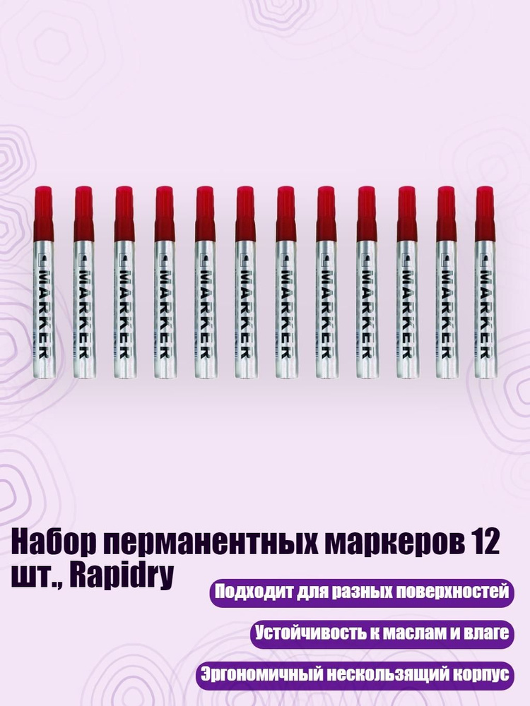  Маркер #1