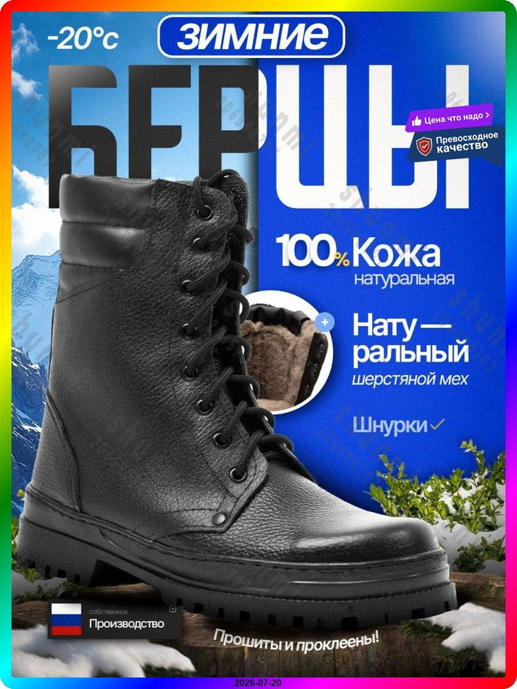 Берцы #1