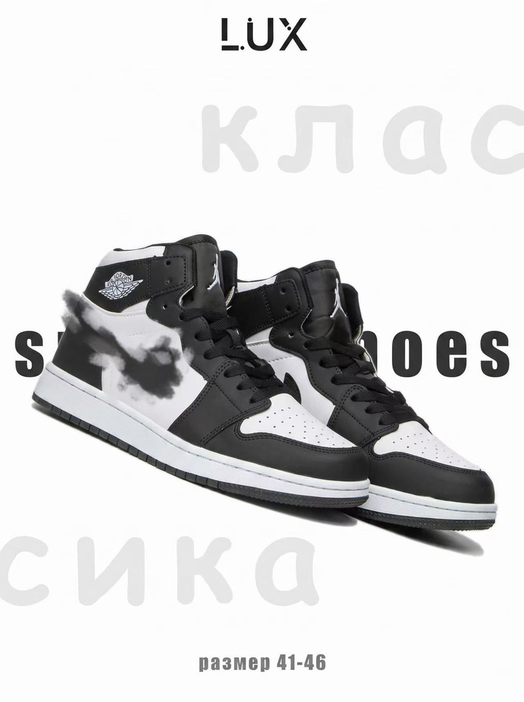 Кроссовки #1